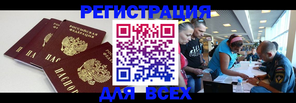 регистрация для дет. сада в Балашихе