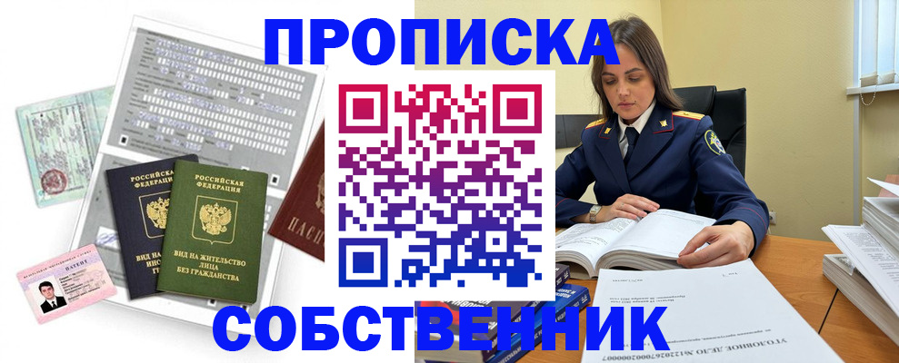 прописка ребенка в Балашихе