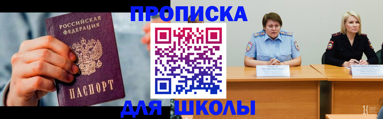 временная регистрация собственник в Балашихе